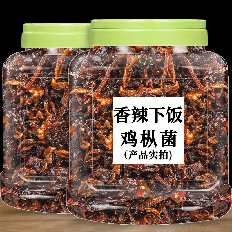 云南特产鸡枞菌油炸松茸菌新鲜牛肝菌正宗山珍菌子拌饭即食下饭菜