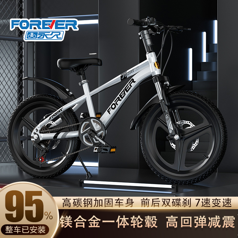 永久牌儿童自行车8-16岁男女孩7-中大童青少年学生山地脚踏单车