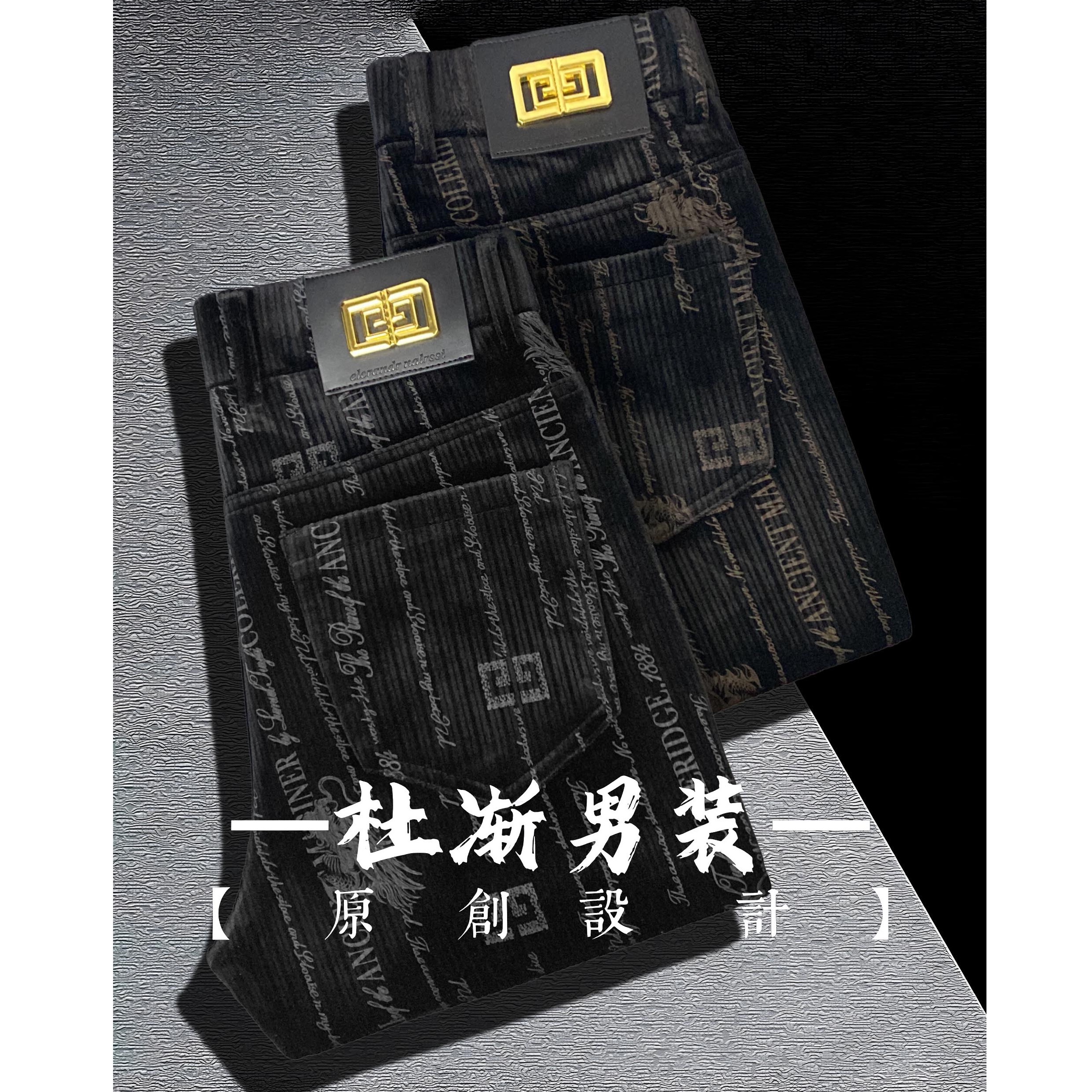 【正码】春夏季轻奢金丝绒休闲裤男士加厚直筒裤加绒保暖修身699