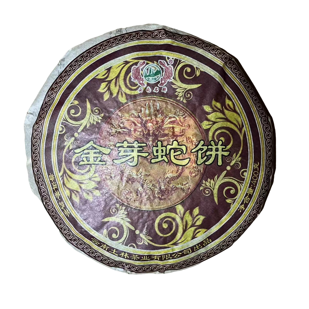 土林凤凰2013年土林凤凰金芽蛇饼