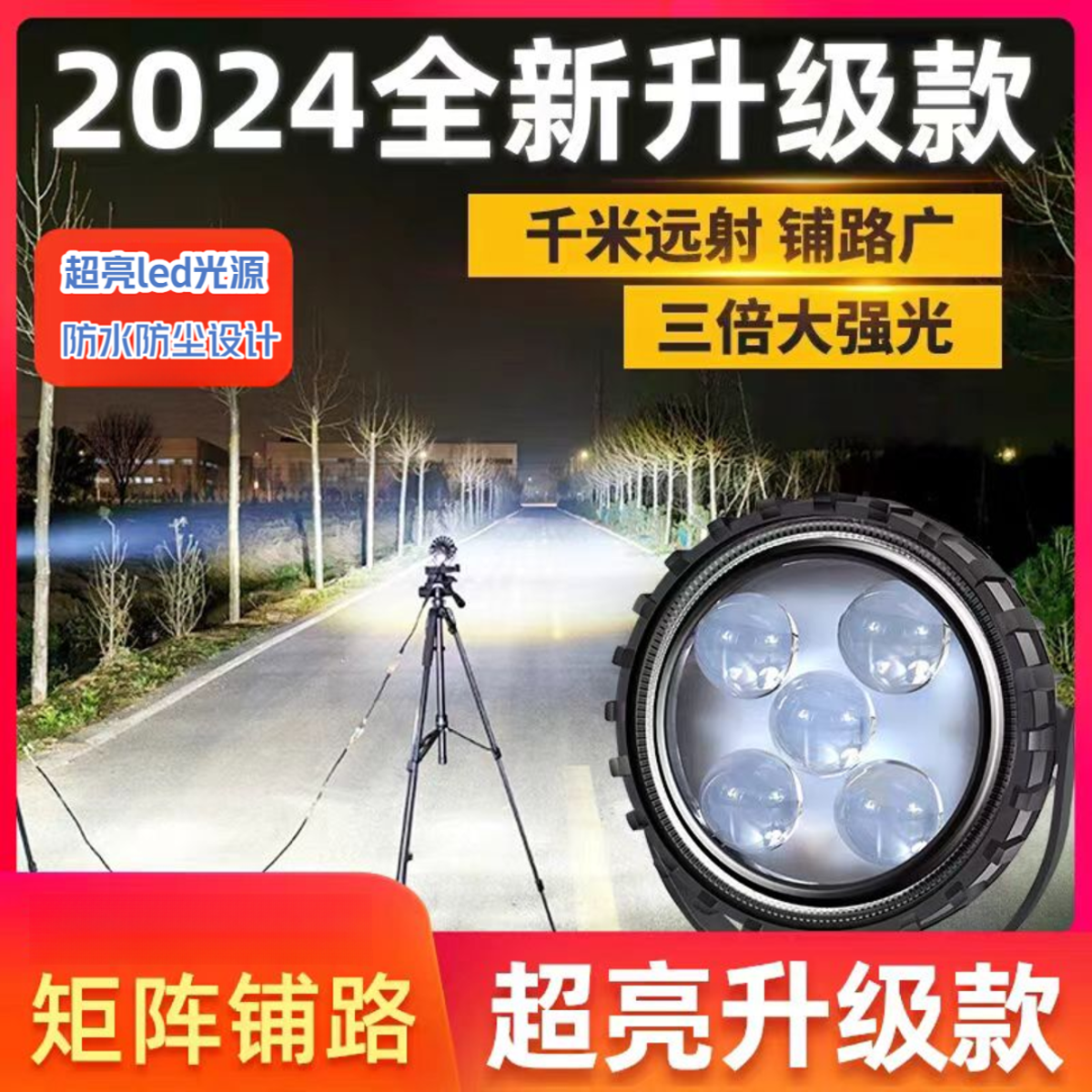 5珠激光led透镜大灯汽车摩托车货车高亮射灯远近光车顶灯杠灯雾灯