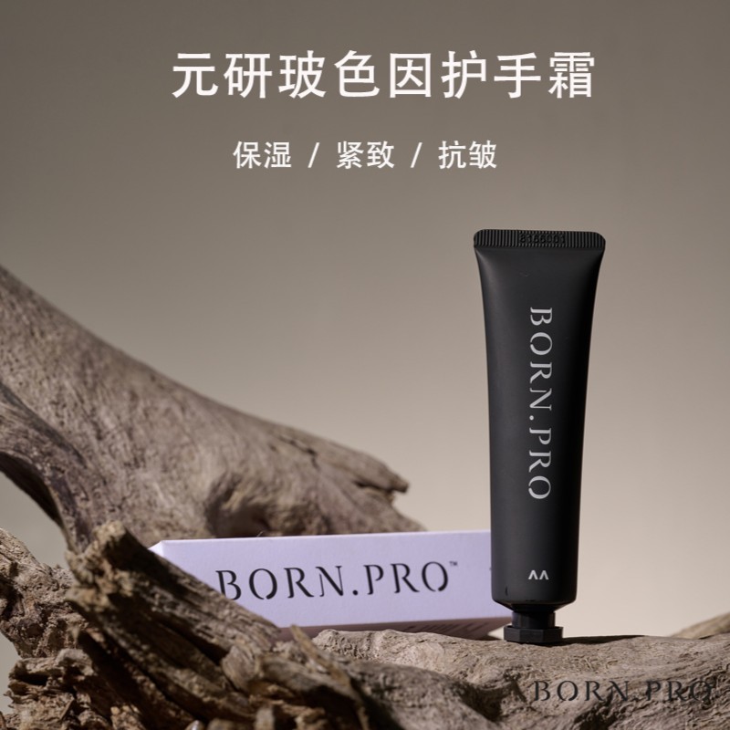 【大社拍单】漫丹元研玻色因保湿紧致淡纹持久留香护肤护手霜35g