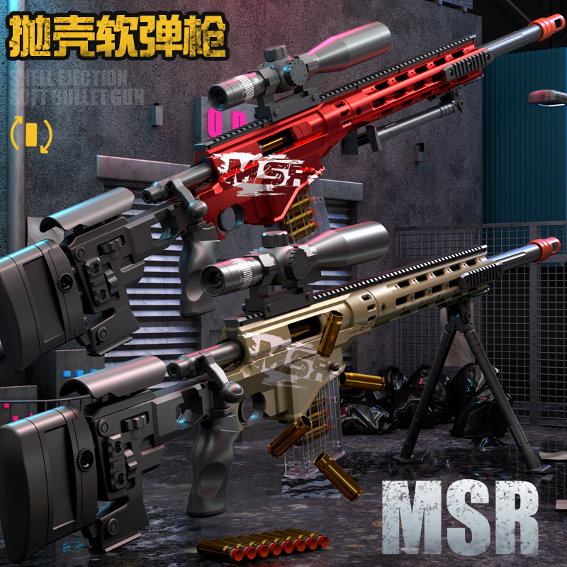 【正版悍迪MRS狙击】软弹玩具枪抛壳拉栓高档玩具礼物发射