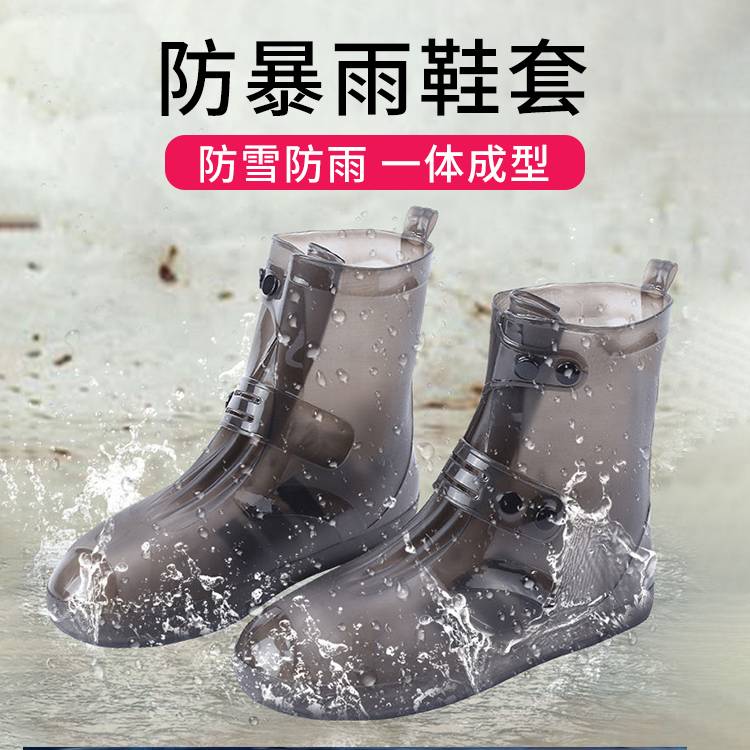 加厚防雨鞋套防滑耐磨防雪防水下雨雪天男女成人鞋套儿童雨靴套