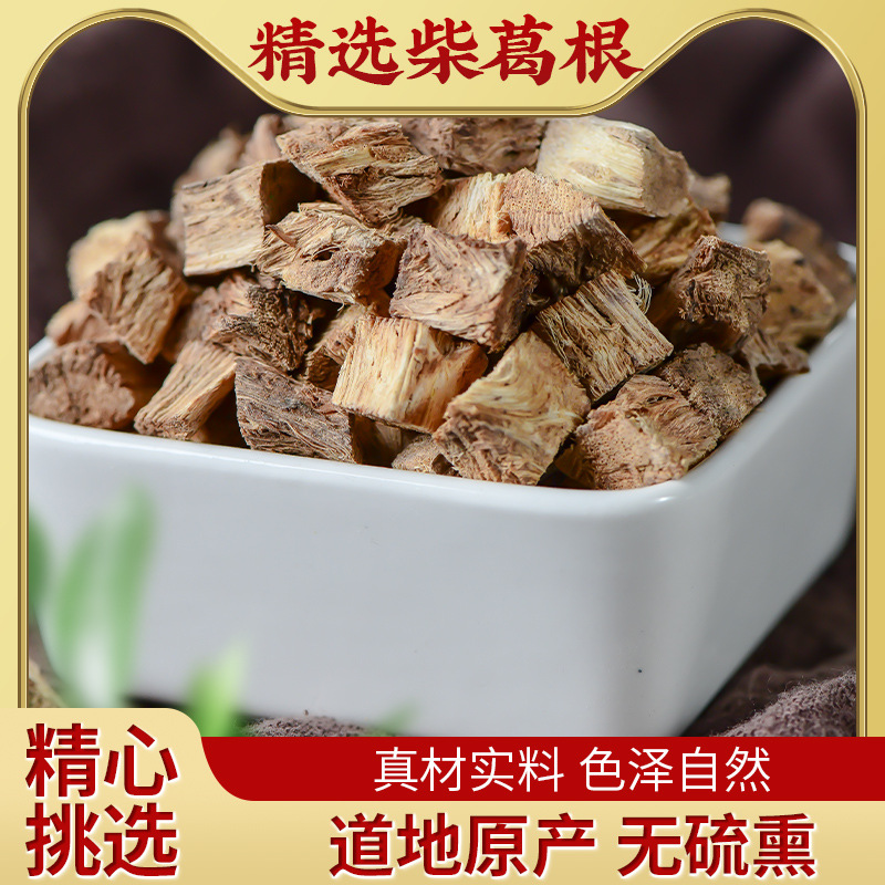 葛根天然葛根块花茶葛根干块丁泡水非野生干柴葛根