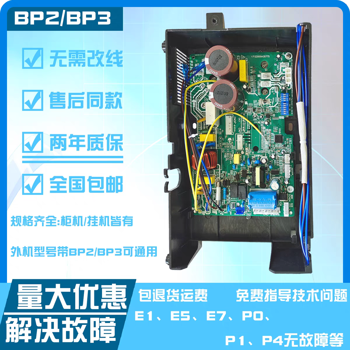 美的变频空调主板BP2/BP3/26/32/35交直流通用外机主板