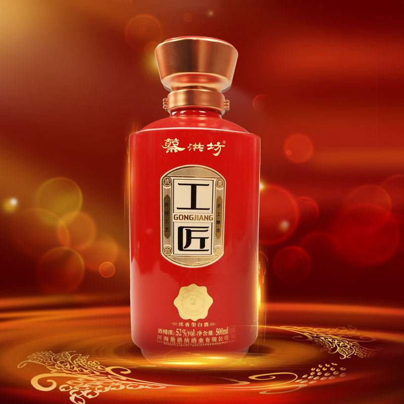 蔡洪坊【工匠】 浓香型传统工艺纯五粮酿造固态发酵单瓶装52度500ml