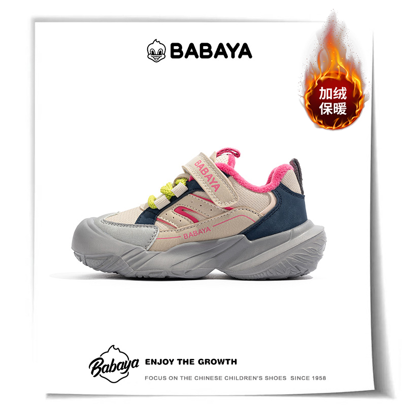 芭芭鸭儿童鞋子2025冬季新款加绒时尚百搭冬季保暖舒适运动老爹鞋