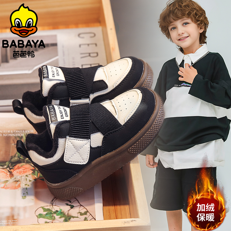 芭芭鸭儿童棉鞋2025冬季新款宝宝男童运动鞋女童休闲鞋保暖小板鞋