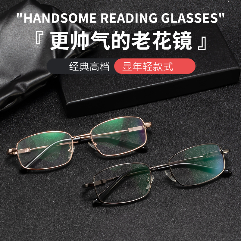 FM-1679记忆钛合金高清老花镜防蓝光