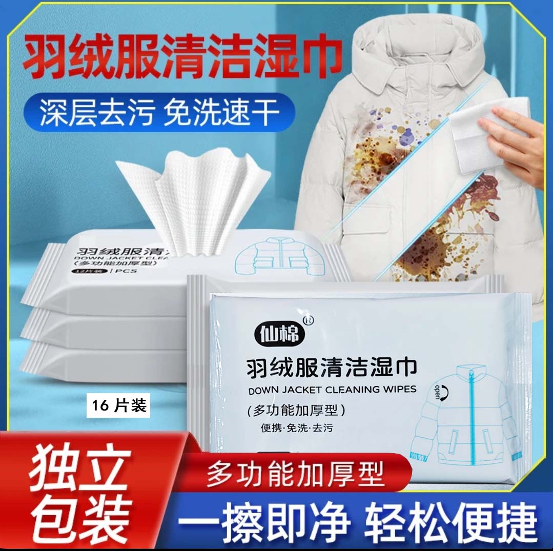 【3.9包邮羽容shi巾6包】店铺福利 破损补发  地毯赞助补贴