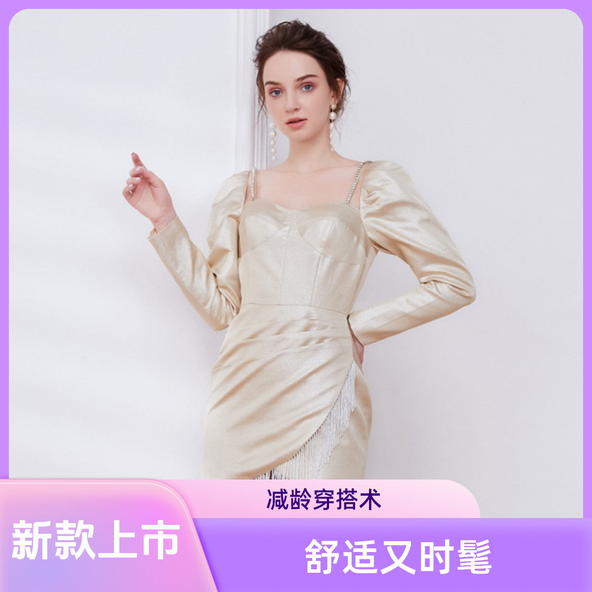 欧美轻奢重工流苏钉珠小礼服2025新款气质性感拼接长袖秋季连衣裙