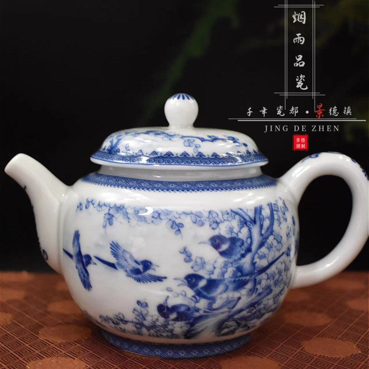 【七丞堂】喜上眉梢泡茶壶陶瓷茶具仿古泥白瓷高温釉下花鸟青花瓷家