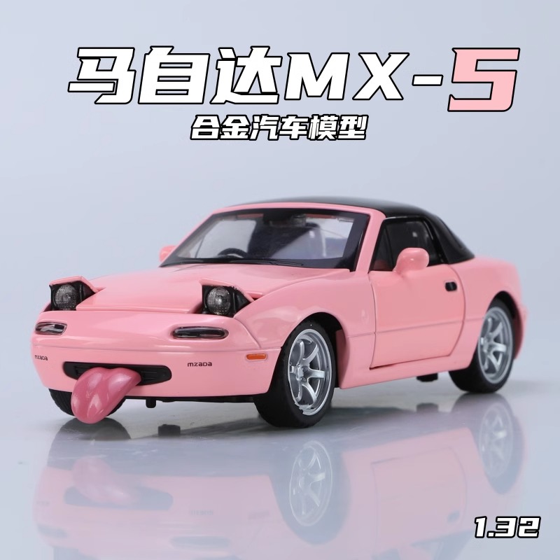 1/32马自达MX5合金汽车模型仿真儿童小车声光玩具回力车摆件收藏