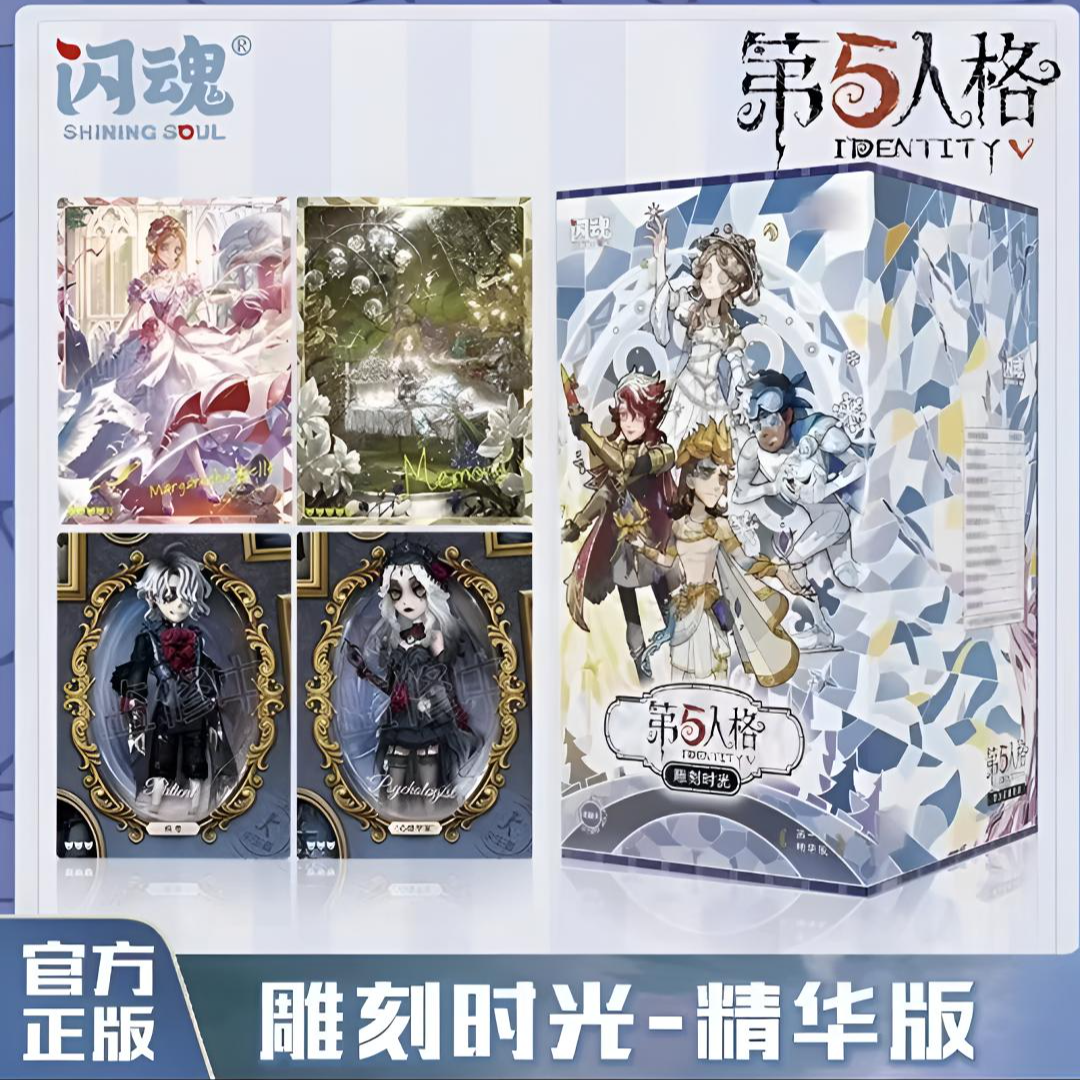【空包计划】SHININGSOUL/闪魂 第五人精华版基础版收藏卡