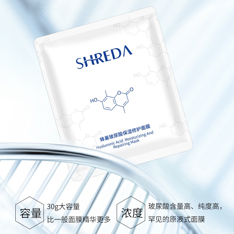 诠润蜂巢补水面膜单片