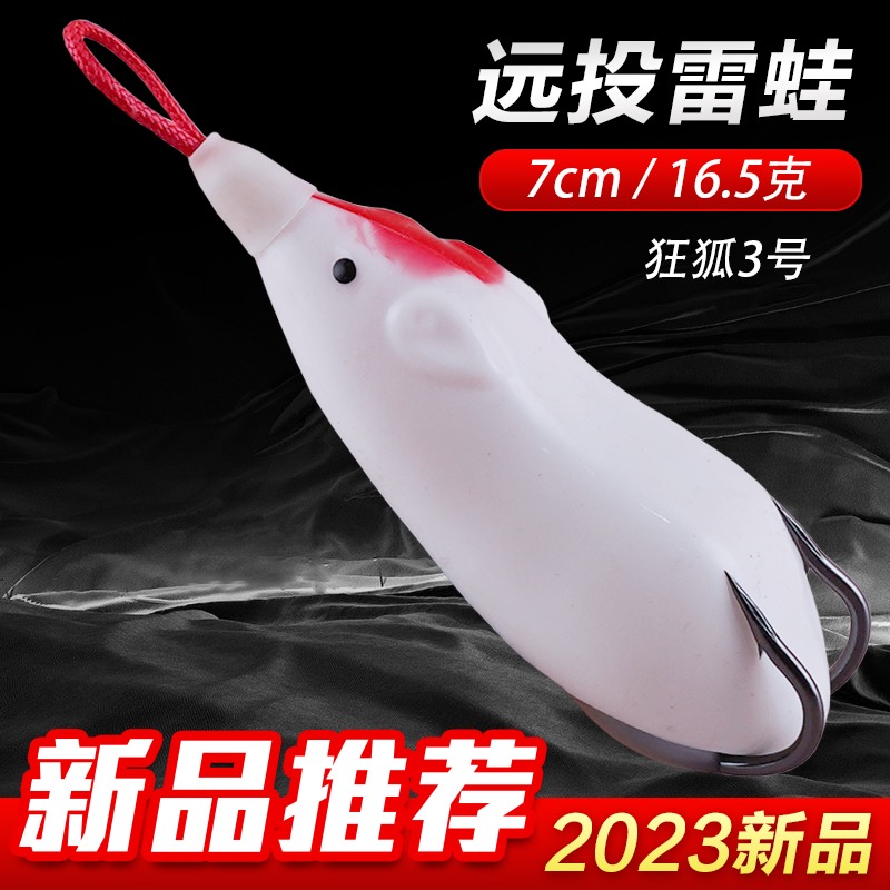 狂狐三号雷蛙2023年新款手工改装远投重草雷强打黑重雷黑鱼路亚饵