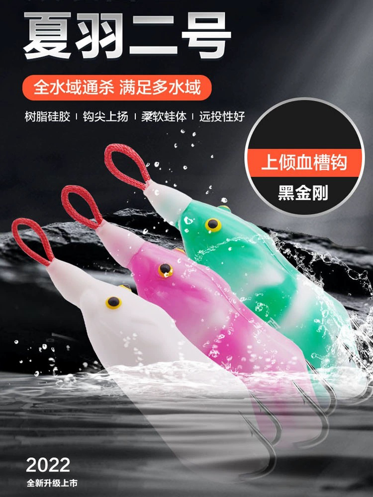 夏羽新款2号雷蛙   新款16克大小通杀款打黑专用雷蛙
