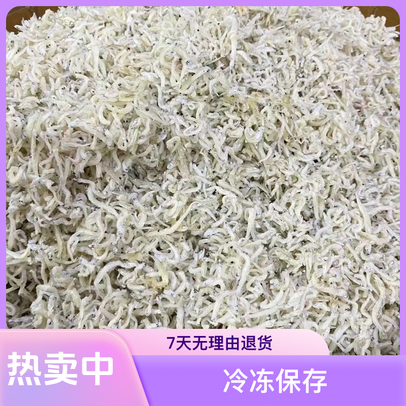 【福润堂专线】丁香鱼 小银鱼 250g-500g