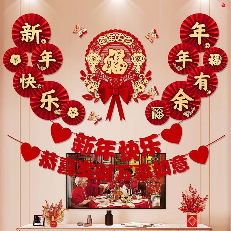 diy新年搭配挂墙红红火火装饰年味装扮新婚氛围组装室内浪漫拉花
