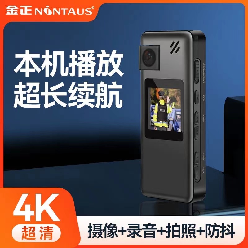 金正录像录音笔带摄像头高清记录仪背夹像机录像神器会议记录取证