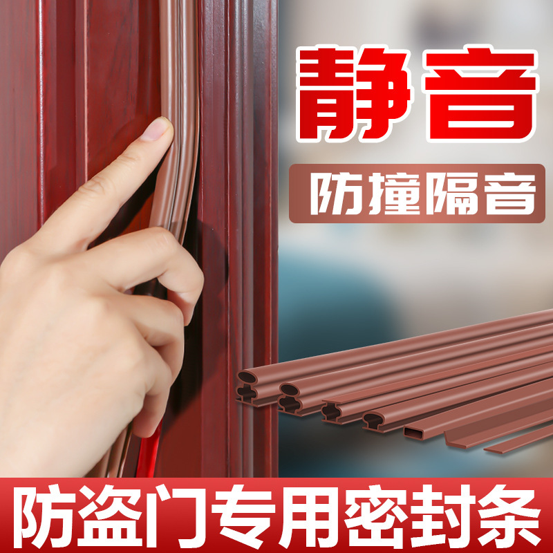 防盗门工字密封条防撞防尘进户门防风隔音门边缝门底门框自粘胶条