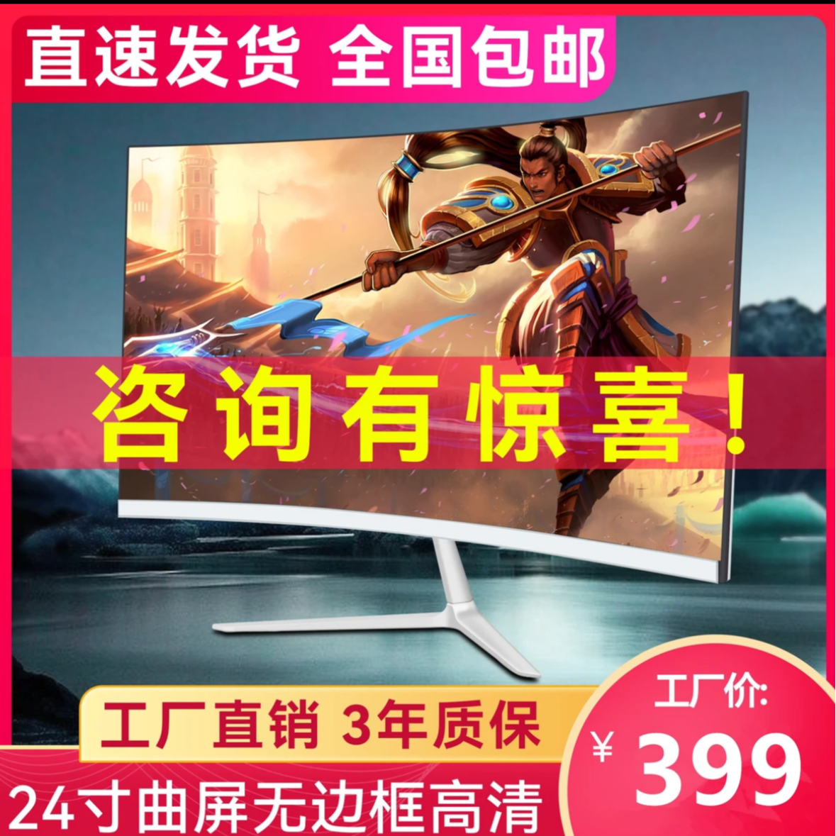 未拆封未拆封微曲面屏无边框分辨率显示器台式oled