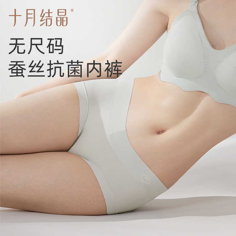 十月结晶无尺码内裤女孕妈内裤透气低腰三角裤清凉舒适薄款女内裤