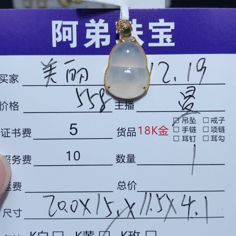 【闪购商品】翡翠吊坠(不含链)18K金镶嵌美***?