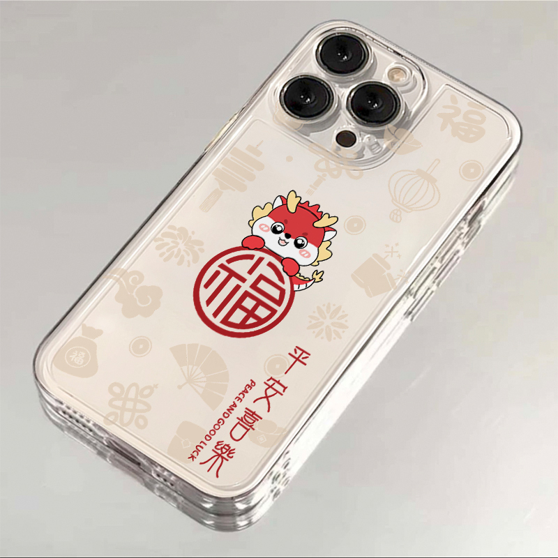 平安喜乐苹果15手机壳iPhone14promax新年7/8plus创意13/12/11/xr