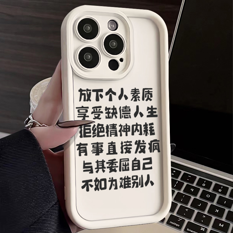 创意文字iphone15苹果手机壳14promax新款13pro防摔12/11/XSXR78P