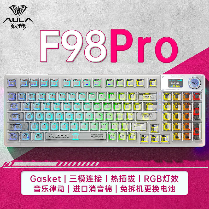 AULA/狼蛛F98pro无线透明机械键盘三模客制化Gasket结构热插拔RGB