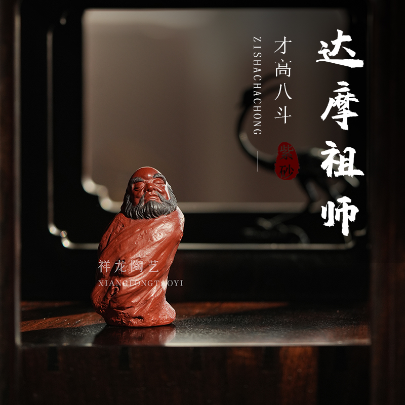 紫砂陶瓷茶宠达摩禅意摆件功夫茶具可养摆件名家陶瓷全手工双十一