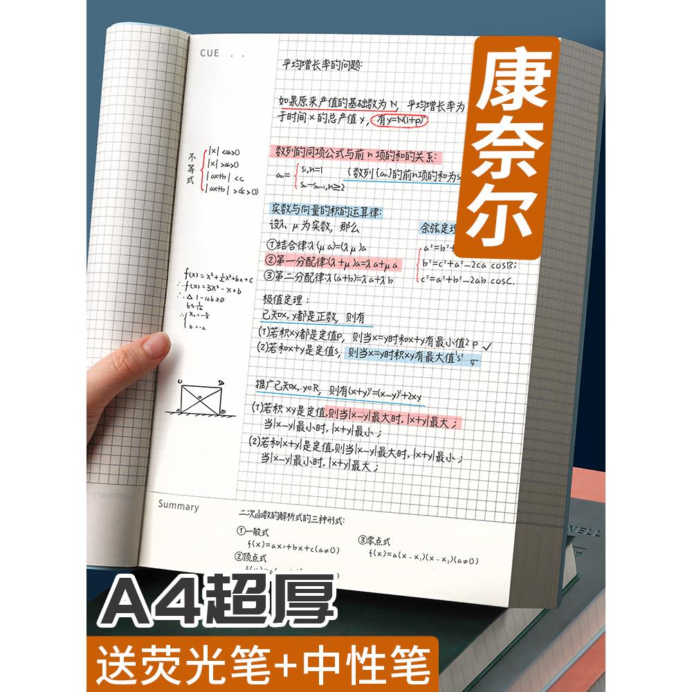 5r记忆法大学生考研复习专用笔记本子方格加大加厚软皮大号空白本