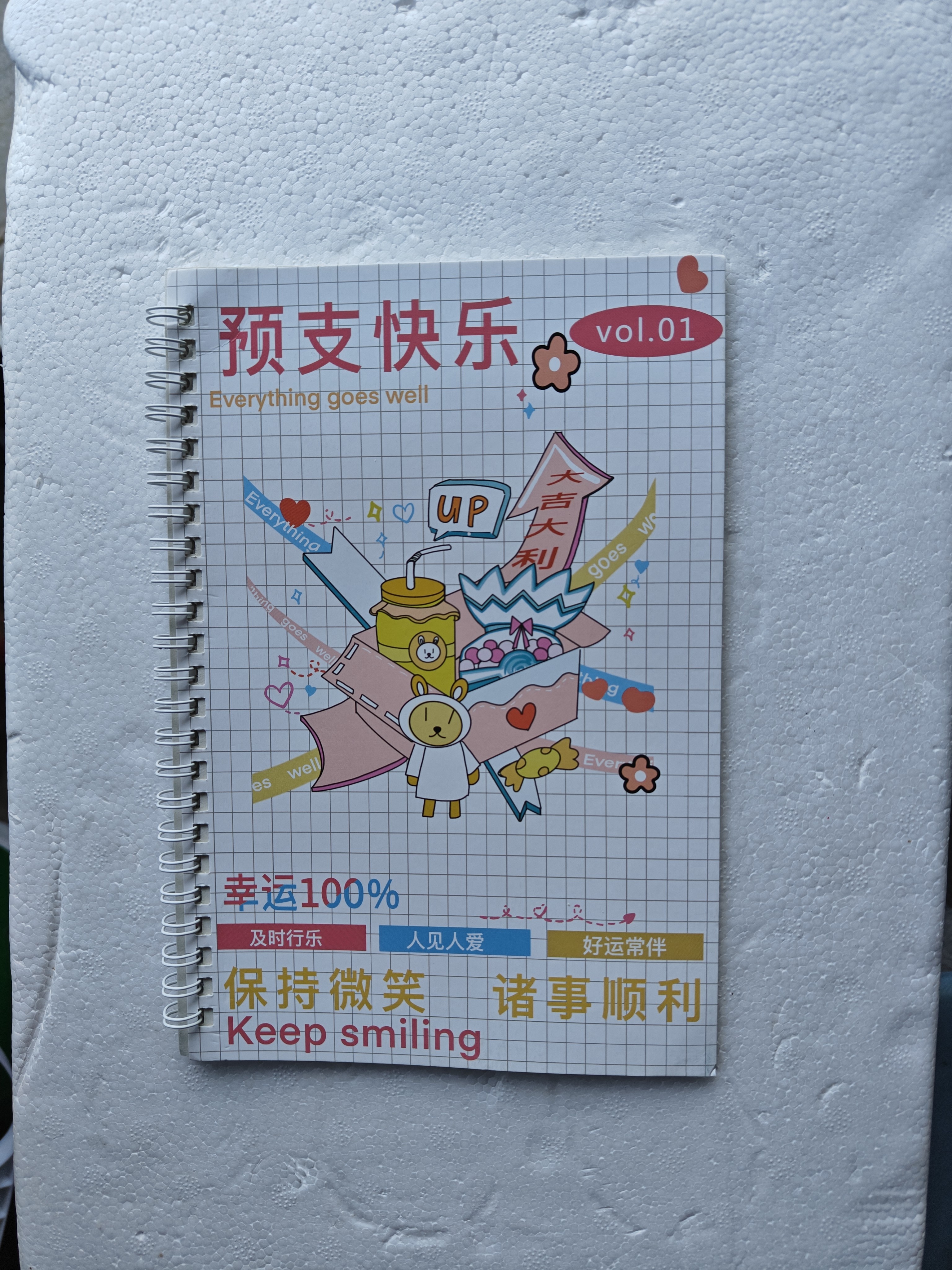 各类学生专用笔记本