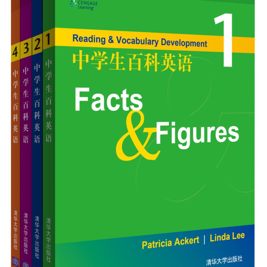 （套装4本）中学生百科英语 （配音频二维码） 