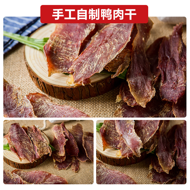 蜜制鸭胸脆片零食鸭胸优质通用宠物零食精选狗狗零食