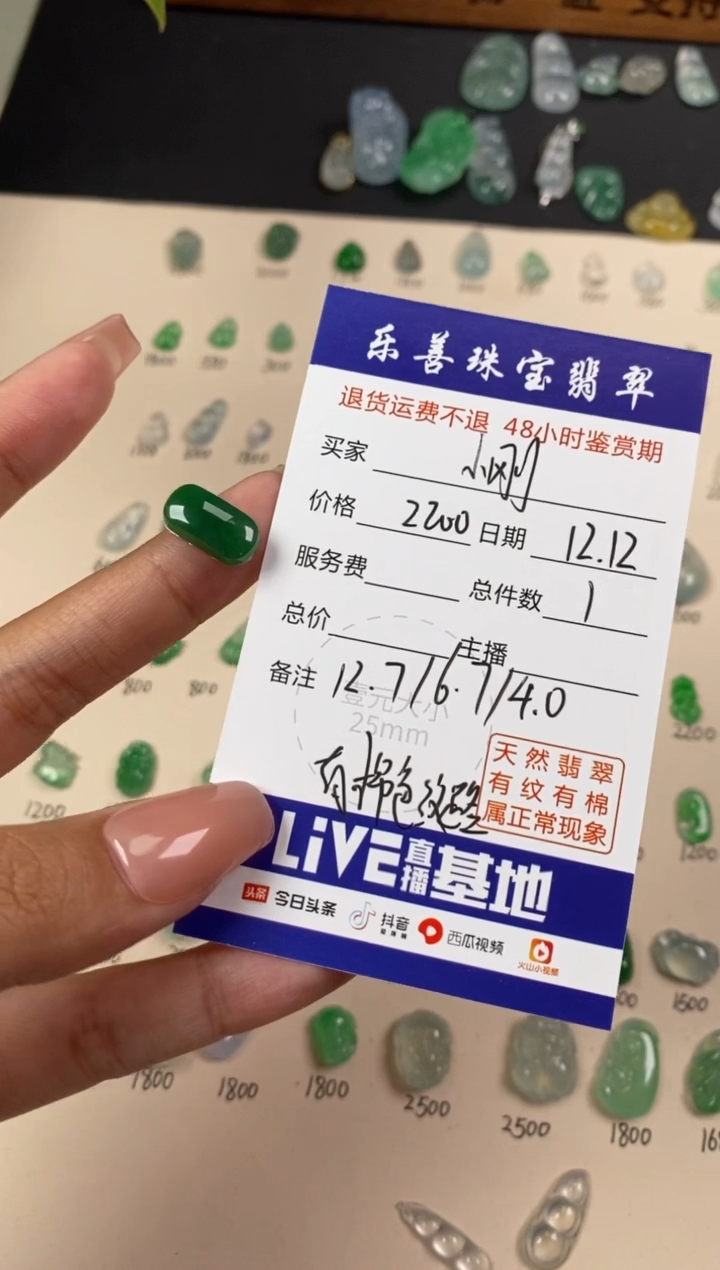 【闪购商品】翡翠裸石未镶嵌翡翠裸石