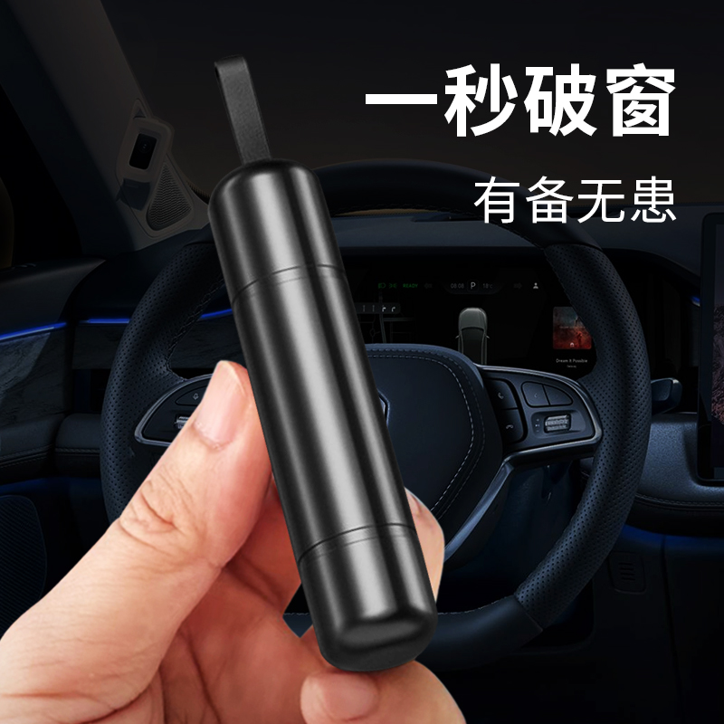 德系高端汽车安全救生锤车载破窗神器多功能撞针逃生器车用应急器