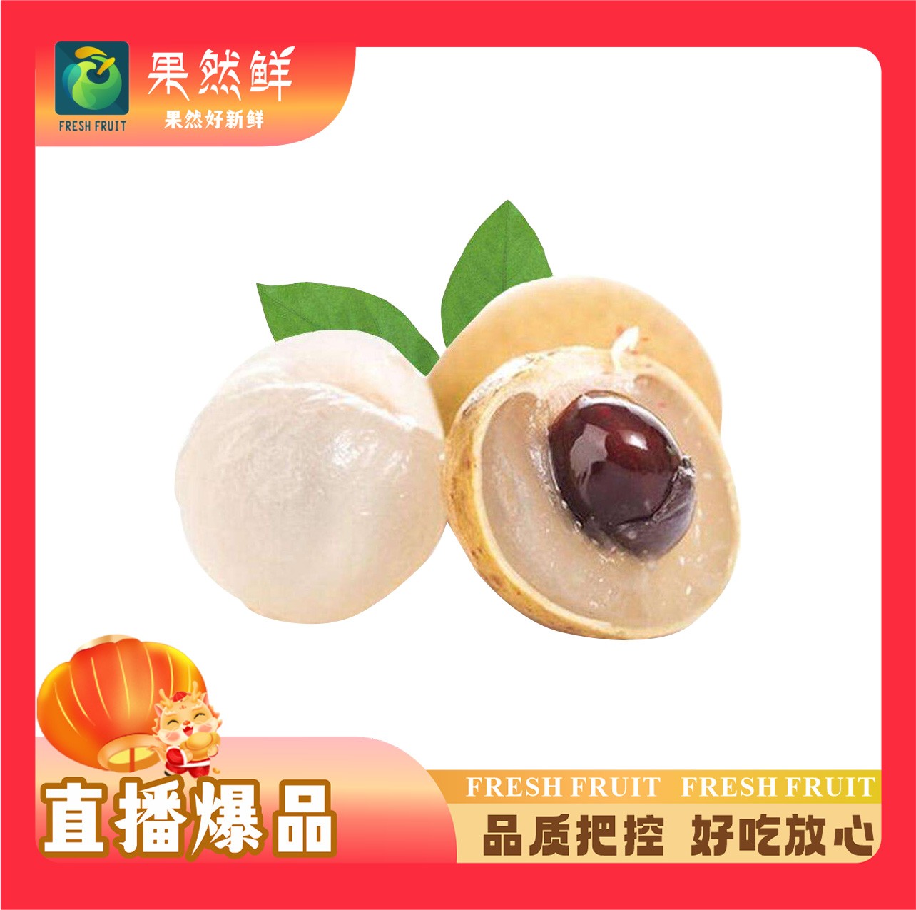 泰国龙眼-1斤(约500g)