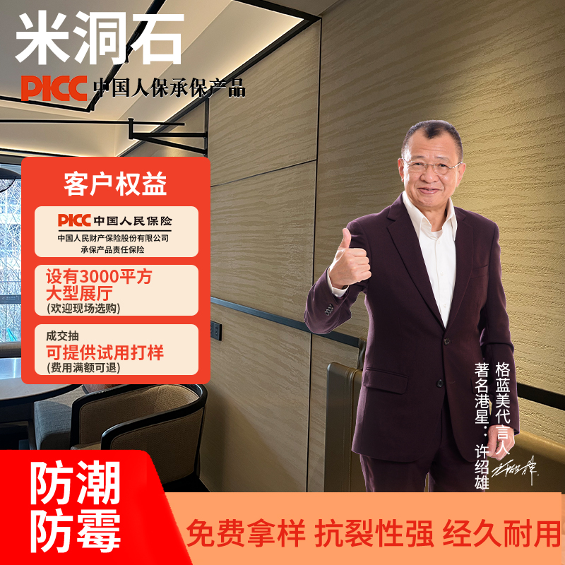 意大利米洞石艺术涂料别墅酒店室内外墙干粉硅藻泥防潮防霉刮砂漆