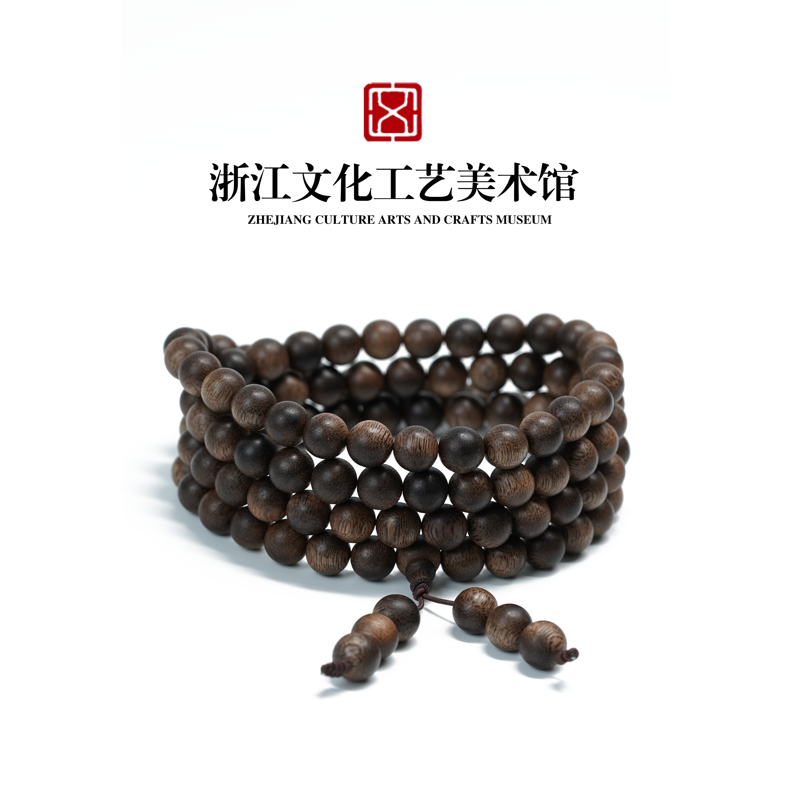 沉香【浙文工美】海南黑棋实验料沉水沉香多圈（尺寸可选择）