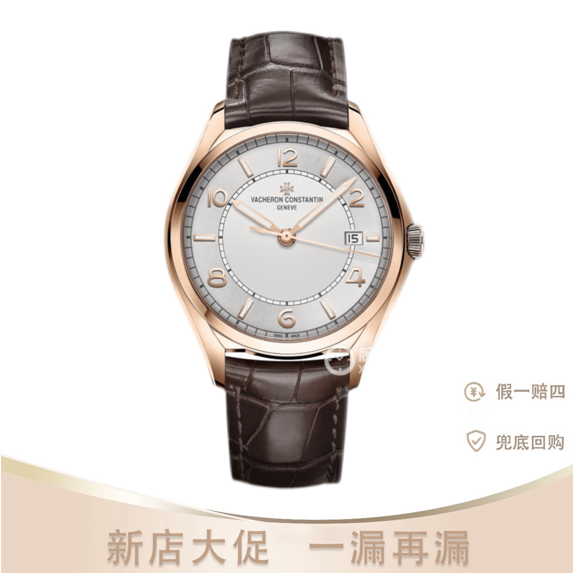 99新 Vacheron Constantin/江诗丹顿 伍陆之型系列4600E/23年全套