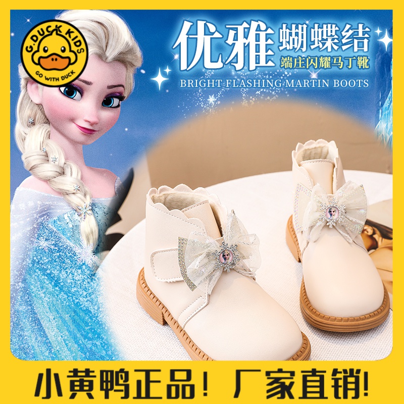 【小黄鸭正品】女童艾莎鞋子蝴蝶结马丁靴2024冬季新款潮公主短靴