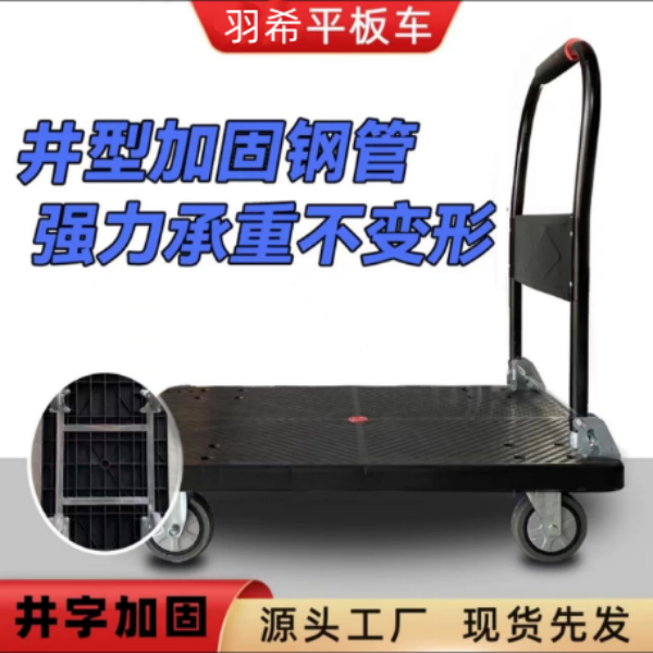 羽希手推车小推车平板车加厚拉货车静音轮家用折叠高强度耐磨加厚