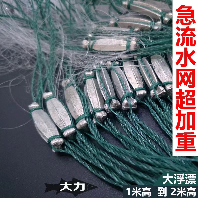 加重流水网急流水捕鱼网三层加重款捕鱼网大鱼网胖头鲢鳙草鱼鲤鱼