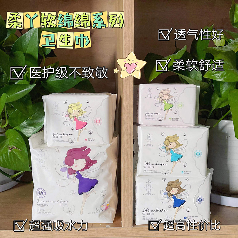 【新疆包邮】乌市发货柔软超薄卫生巾姨妈巾日用夜用超长夜用医护级