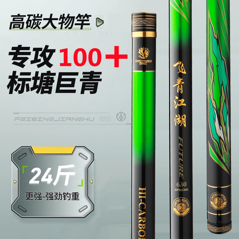 青鱼大物竿飞青江湖钓鱼竿巨物竿无铅拖钓暴力大物竿专攻青鱼水库