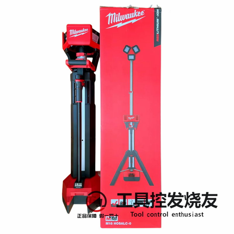 米沃奇美沃奇2136-20升降式交直流双用户外照明灯国行M18 HOSAL