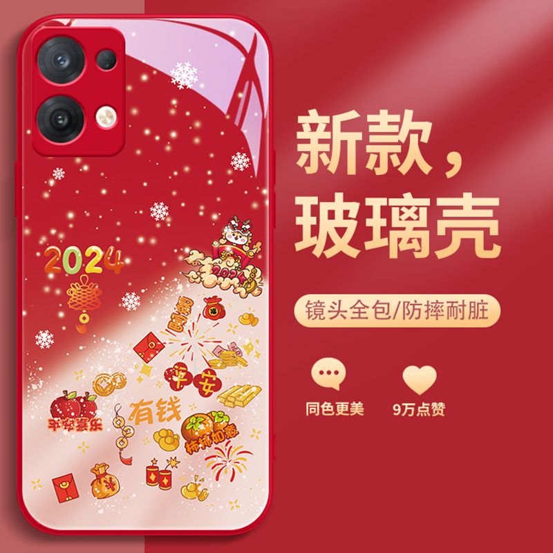 苹果龙年手机壳iPhone15Promax过年14红色13喜庆12新年款11玻璃壳